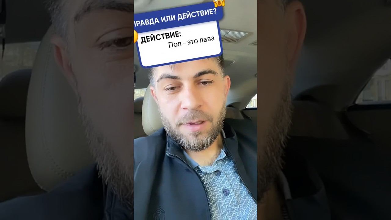 Правда или действие смотреть онлайн