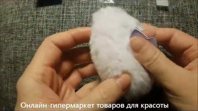 Спонж для нанесения пудры, меховой 1404 смотреть онлайн