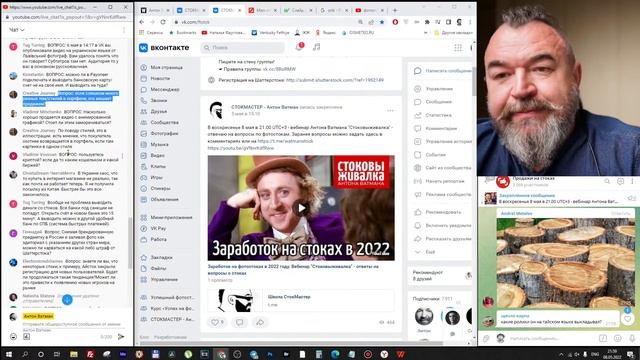 Заработок на фотостоках в 2022 году. Вебинар "Стоковыживалка" - ответы на вопросы о стоках смотреть онлайн