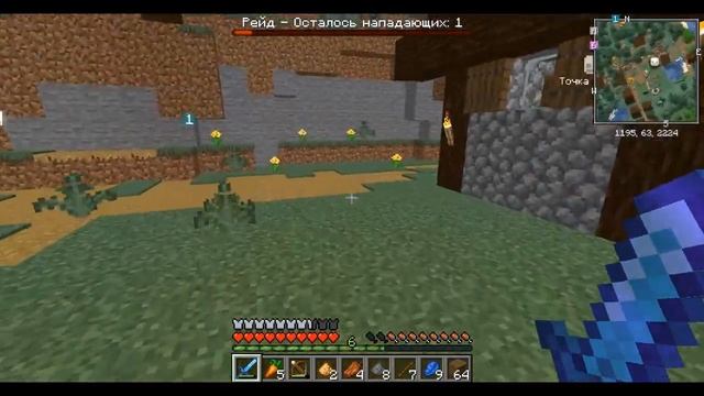 ВЫЖИВАНИЕ В MINECRAFT 1.16.4 / РЕЙД НА ДЕРЕВНЮ В MINECRAFT [Выживание в Minecraft без модов] #9 смотреть онлайн