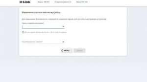 Настройка D-Link DIR-615/X в режим "Повторитель WISP"