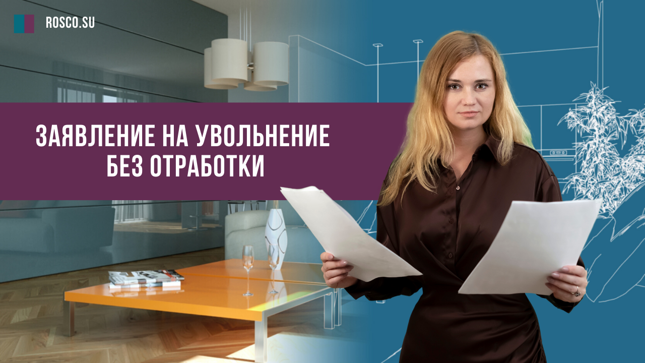 RosCo | Consulting & Audit