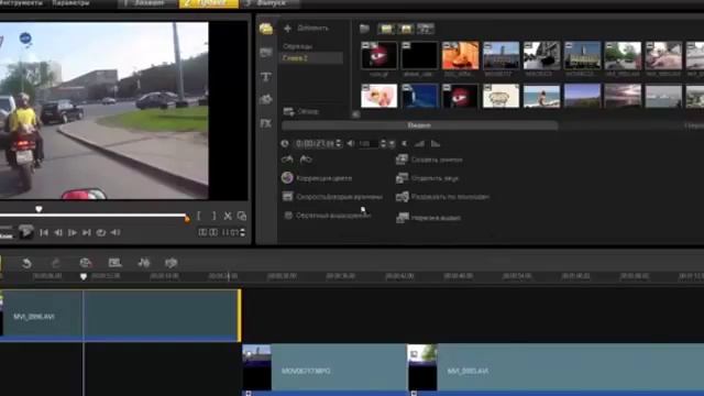 Уроки Корел. Corel VideoStudio X4. Урок 12. Скор., разрыв и обратн. воспр. вр-ни Хорошее качество в смотреть онлайн