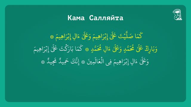 Кама салляйта смотреть онлайн