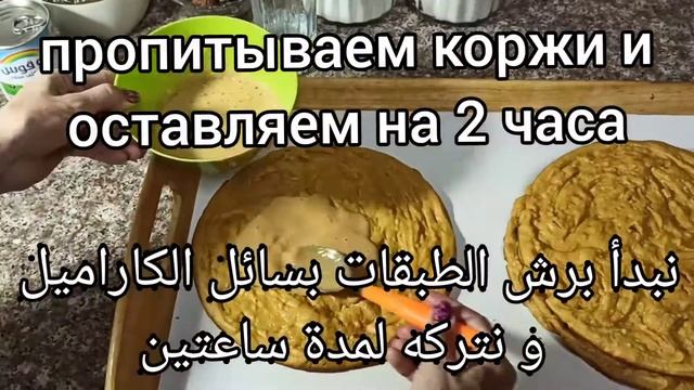 Медовик | торт Медовик с вареной сгущёнкой кремчиз шоколадом и клубникой | كعكة العسل بكريمة الجبنة