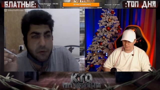 ЮРКА С КРАСНЫМ ДИПЛОМОМ ! ЧАТРУЛЕТКА / КТО ПО ЖИЗНИ / ВИТАЛИЙ РЕУТОВ 16. 02. 22 смотреть онлайн