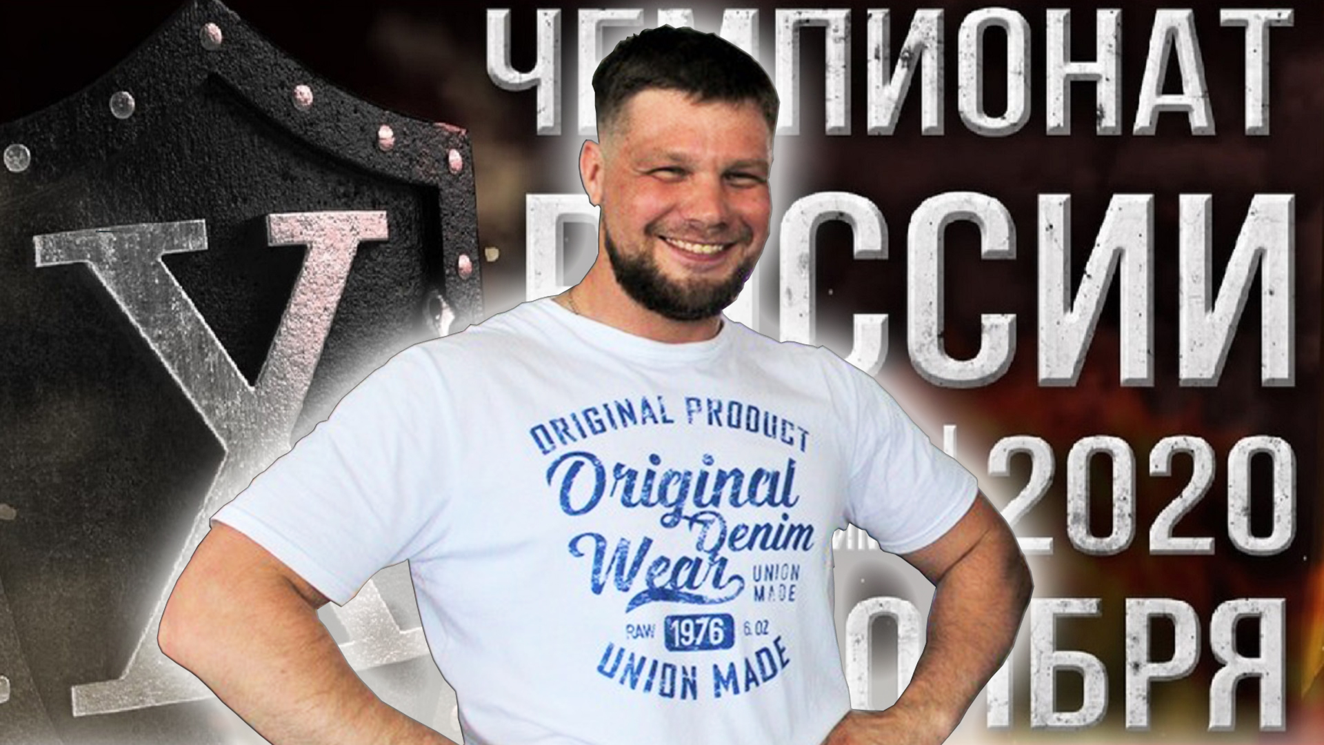 Тушенков Андрей. РУССКИЙ ЖИМ 75 кг на 57 повторений.