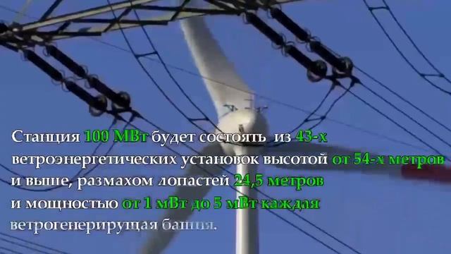 В Балыкчы создается первая в Кыргызстане ветровая электростанция смотреть онлайн