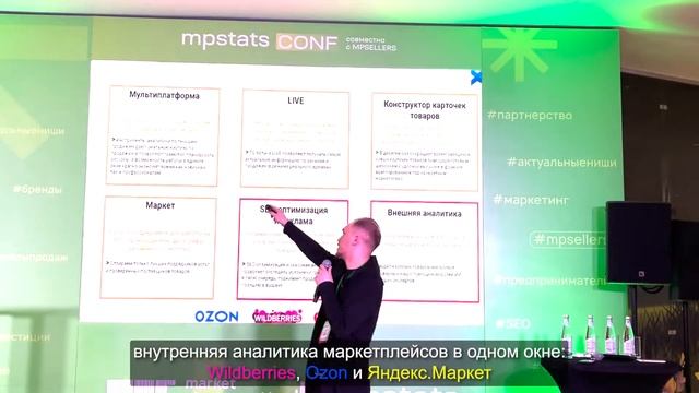 SXC MPSTATS CONF 2022: Как это было смотреть онлайн