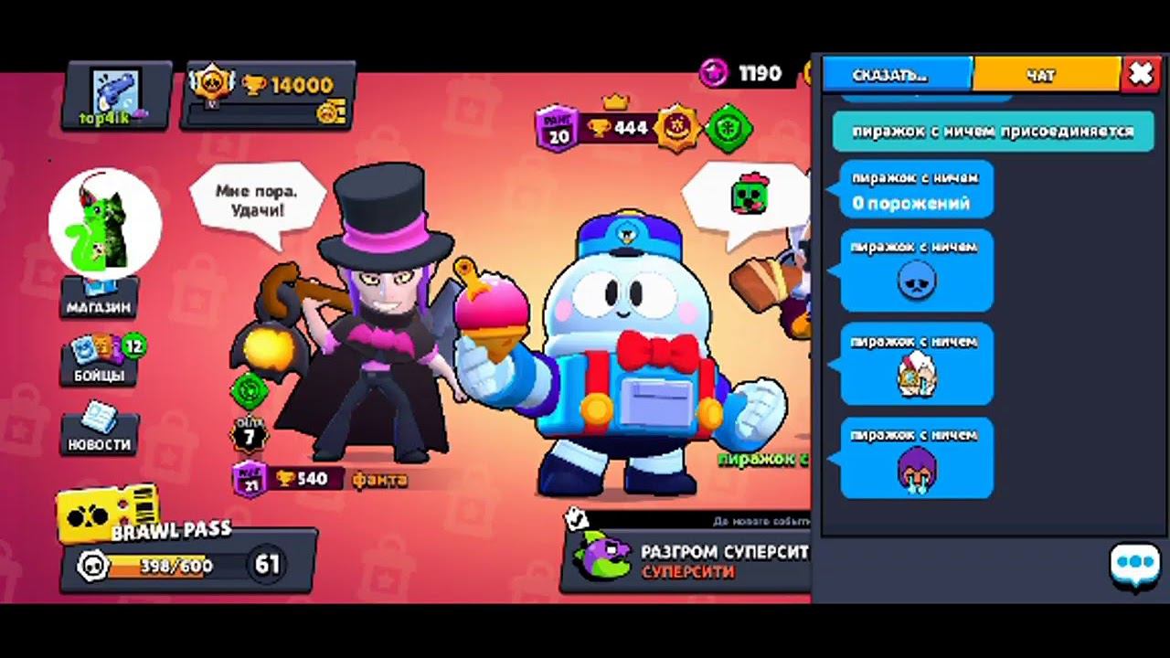 стрим в разгром супер сити смотреть онлайн