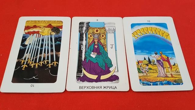 Расклад на неделю. 1 часть на таро. Тайны и желания. Общий и 3 варианта. смотреть онлайн