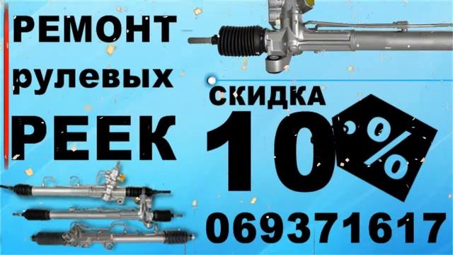 Ремонт гидравлических, механических рулевых реек смотреть онлайн