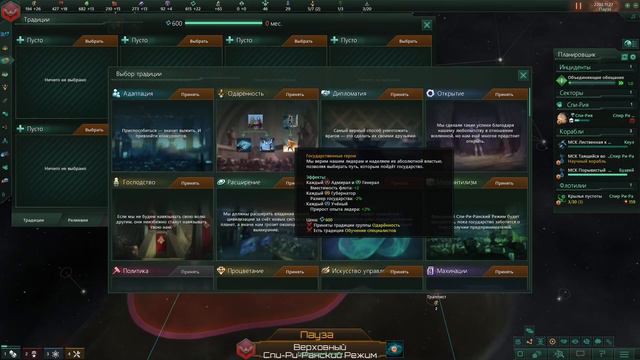 Stellaris Letsplay. Стеллархаммер 3к или птичья дистопия. Часть 1