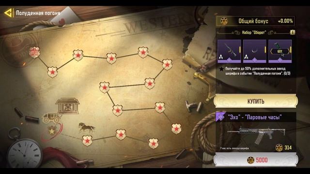 COD mobile : Полуденная погоня; Гайд - на получения Тэнгу смотреть онлайн
