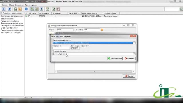  Железная Оратория