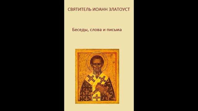 C19 T3 K1 Жена связана законом, доколе жив муж ее если же муж ее умрет, свободна выйти, за кого хоч смотреть онлайн