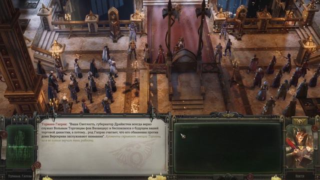 Rogue Trader. Пропавшие квесты спутников смотреть онлайн
