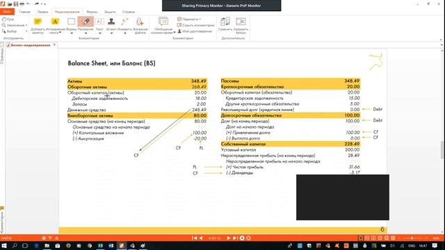 5.1.4 Создание базовой финансовой модели / Creation of a basic financial model смотреть онлайн