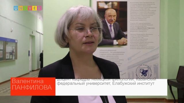 НАУЧНО-ПРАКТИЧЕСКАЯ КОНФЕРЕНЦИЯ В ЕЛАБУГЕ смотреть онлайн