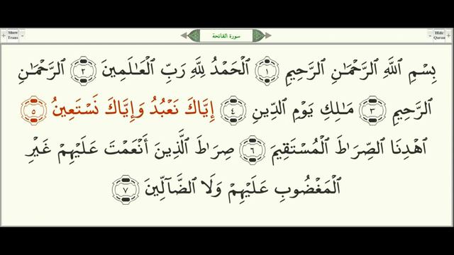 Сура 1 “Аль Фатиха“ Открывающая Коран урок, таджвид, правильное чтение смотреть онлайн