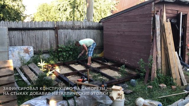 Сарай своими руками за 3 дня (часть 1). Как из того что лежит на даче построить хозблок или бытовку смотреть онлайн