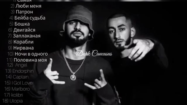 Miyagi И Энди Панда - подборка лучших треков #мияги смотреть онлайн