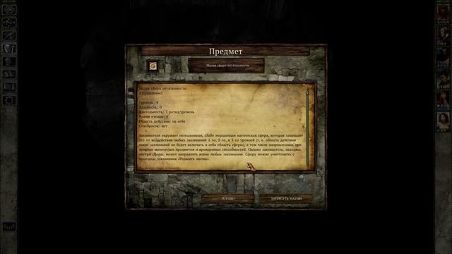 Icewind Dale Enhanced Edition #25 Узнаем об источнике зла смотреть онлайн