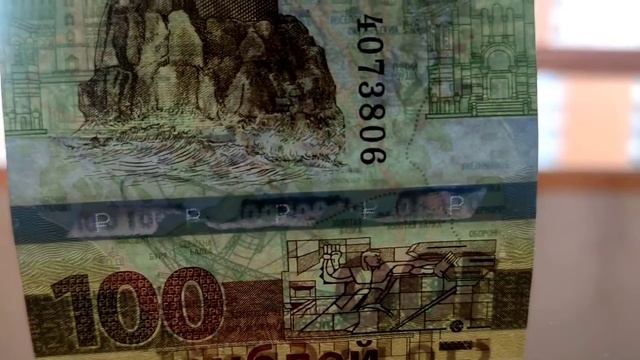 юбилейные банкноты 100 рублей защита смотреть онлайн