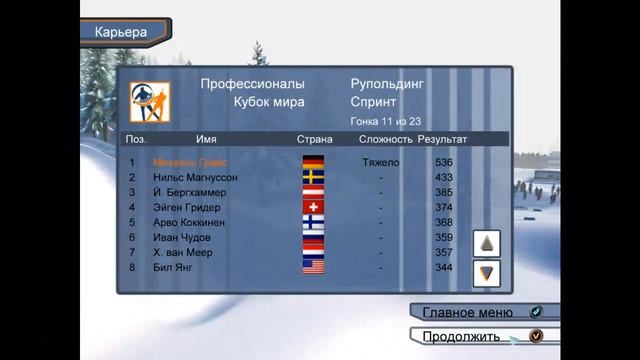 RTL Биатлон 2008 - 15 серия - Карьера смотреть онлайн