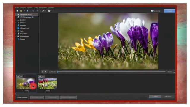 Создать тему в PTE AV Studio смотреть онлайн