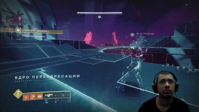 Destiny 2 | Катализатор для Векскалибура | Миссия Авалон на Легенде смотреть онлайн
