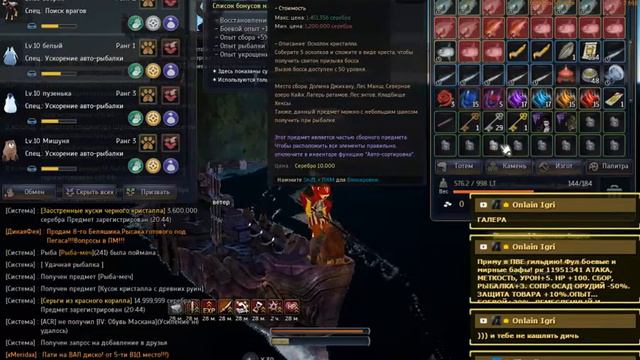 Приму в ПВЕ гильдию! Фул боевые и мирные бафы! Black Desert смотреть онлайн