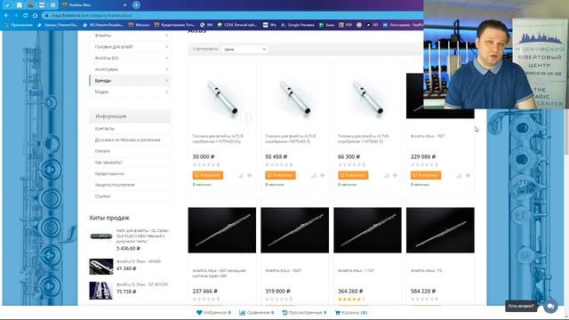 Прямой эфир Виртуального Флейтового Центра от 25.05.2020 смотреть онлайн