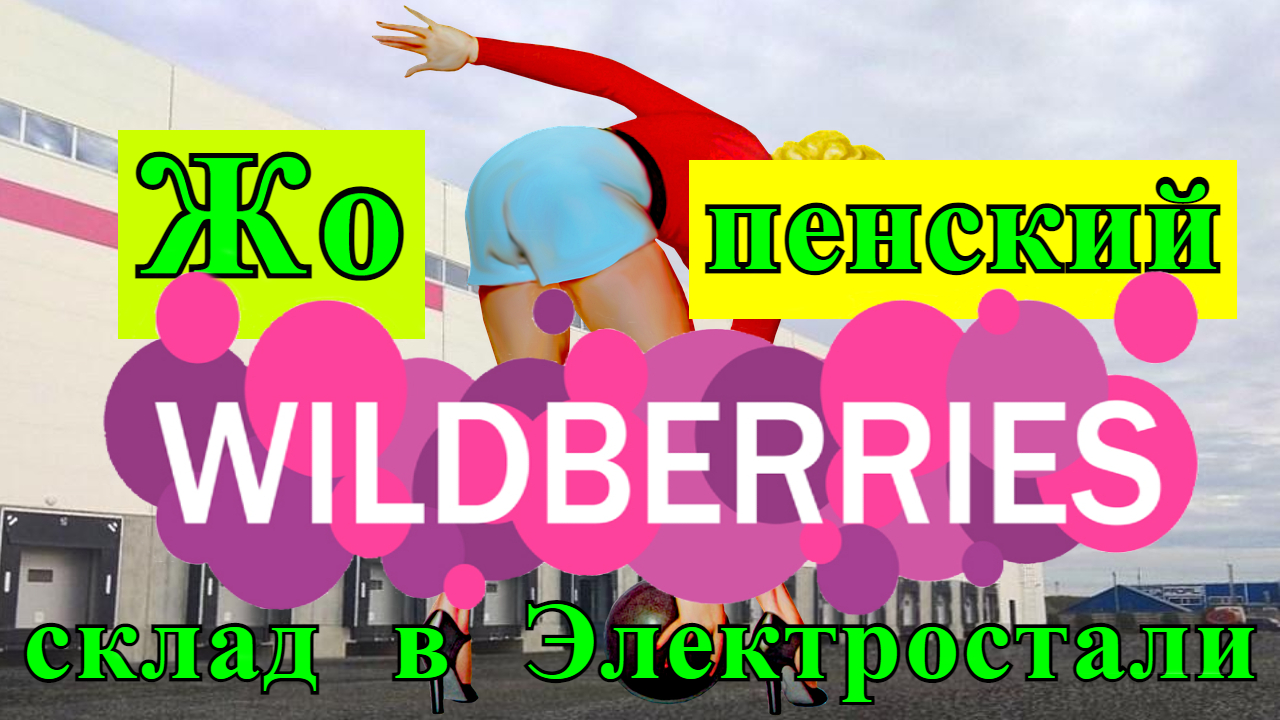 Жизнь перевозчика