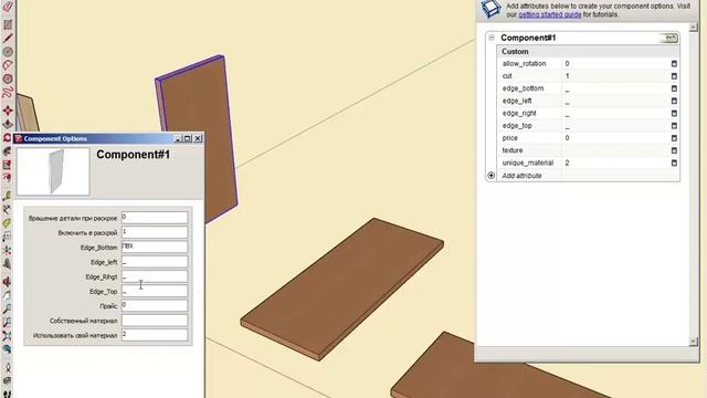 Cutting Report инфо в http://vk.com/sketchup_dc смотреть онлайн
