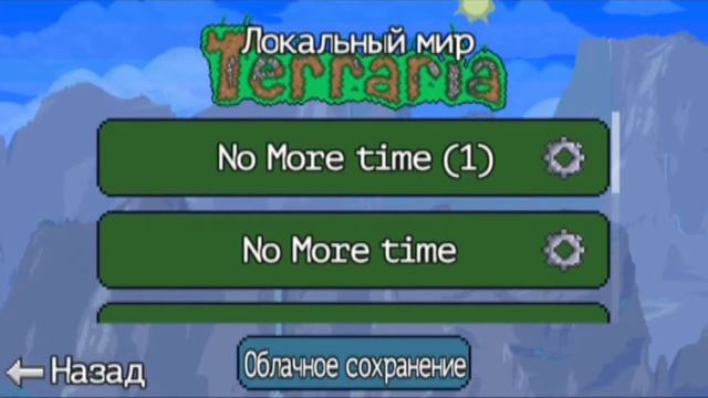 Взлом на вещи без рут и интернета,бистро и просто.Terraria v.1.2.12 смотреть онлайн