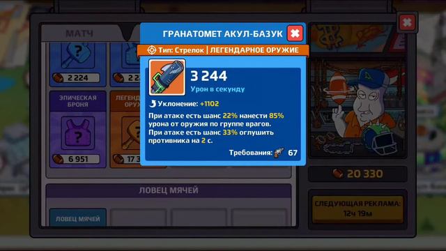 American Dad! Apocalypse soon. КАКИЕ ПУХИ ПОПАДАЮТСЯ В БАЗУКАХ? ТОП-50 БАЗУК / Американский ПАПАША смотреть онлайн