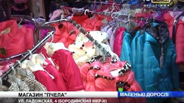 Реклама магазина детской одежды "Пчела" смотреть онлайн