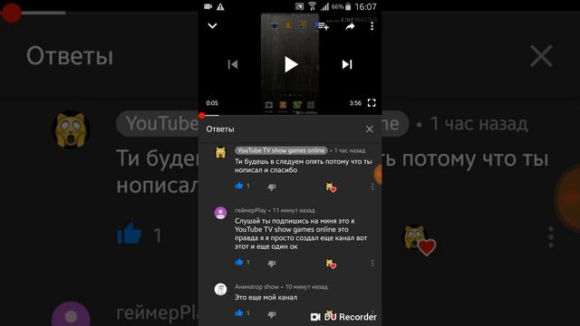 Как найти мои 2 канала смотреть онлайн