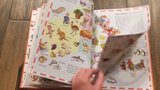 Гортаємо книгу "Атлас світу для дітей" смотреть онлайн