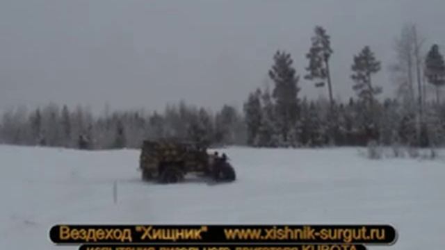 Испытания дизеля KUBOTA (вездеход Хищник) смотреть онлайн