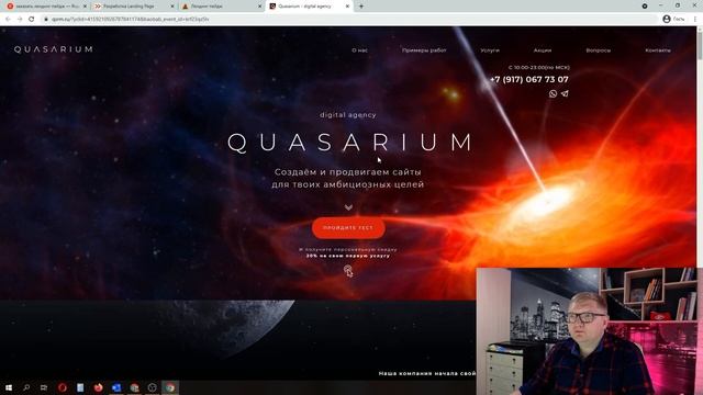 Почему у вас нет клиентов с сайта | Разбор сайтов и лендингов #1 смотреть онлайн