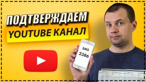 Как подтвердить канал на Ютубе в НОВОЙ ТВОРЧЕСКОЙ СТУДИИ? Как загрузить видео более 15 минут?