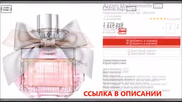 духи диорелла кристиан диор смотреть онлайн