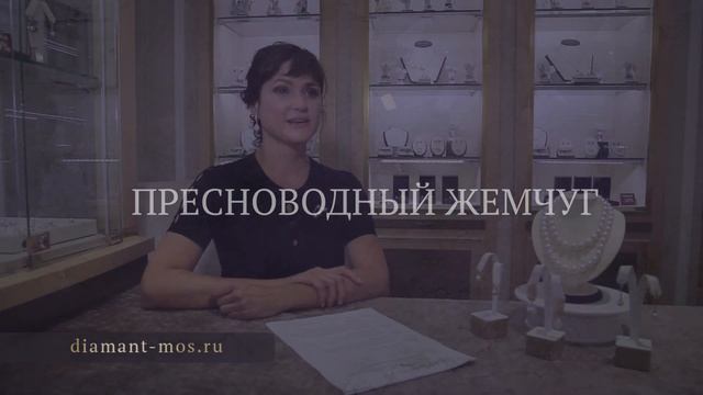 Разновидности Жемчуга смотреть онлайн