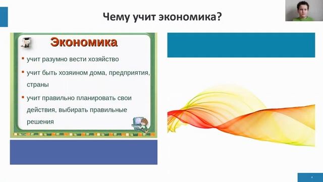 для чего нужна экономика смотреть онлайн