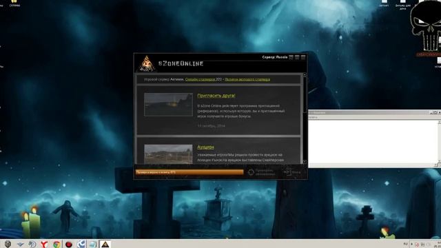 SZone Online ошибка клиента