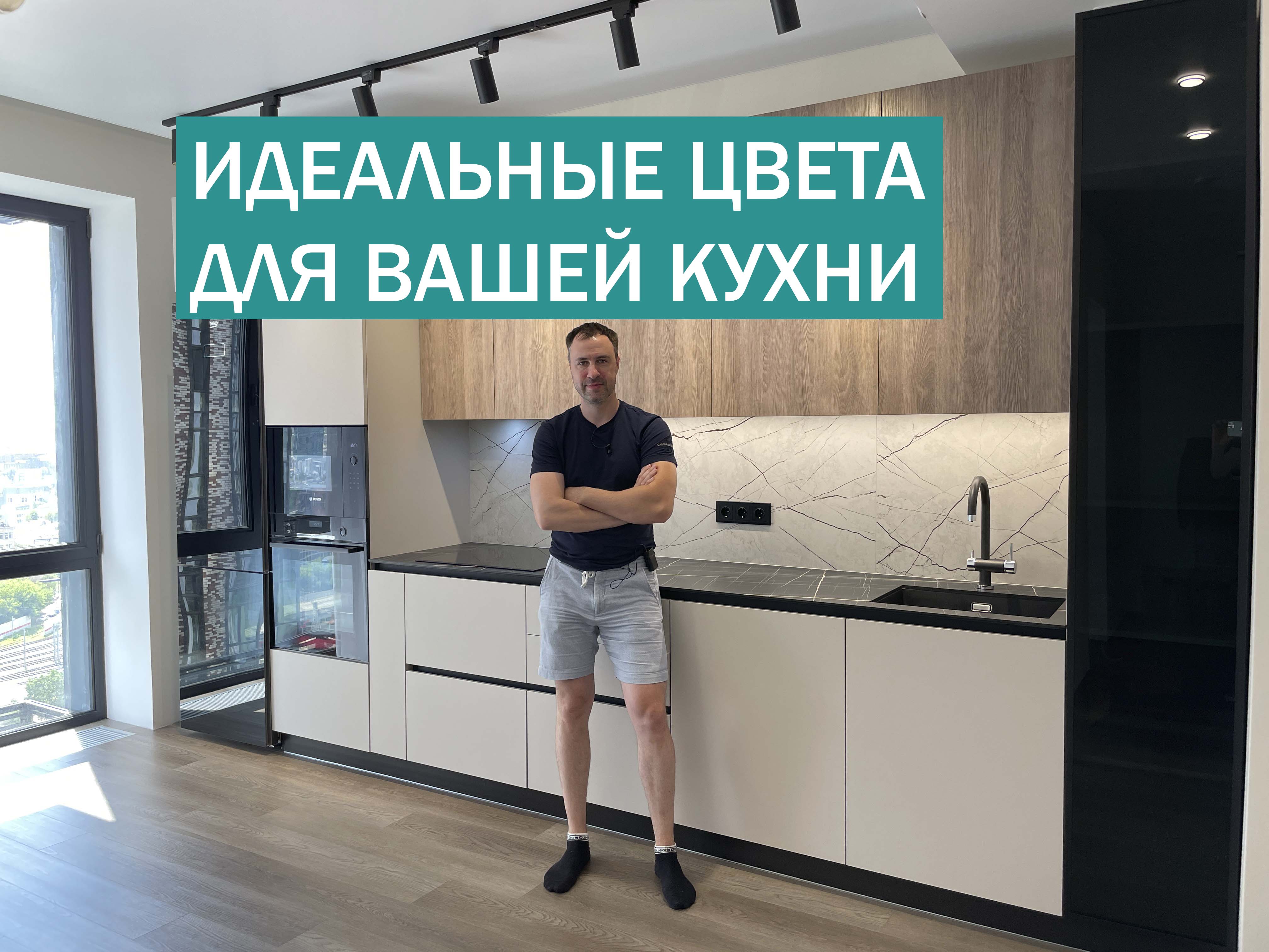 Модный микс цветов на КУХНЕ. Кашемир, черный мрамор и грецкий орех смотреть онлайн