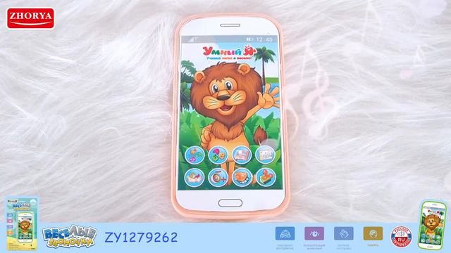 РУССКИЕ ИГРУШКИ ZHORYA TOYS ZY1279262 ZYE-E0460 смотреть онлайн