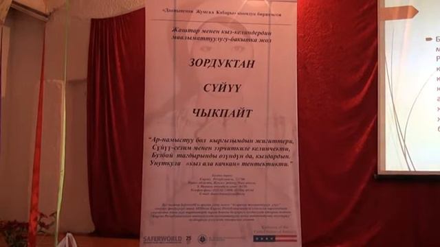“Жаштар менен кыз-келиндердин маалыматтуулугу-бакытка жол” долбоору аракетте смотреть онлайн